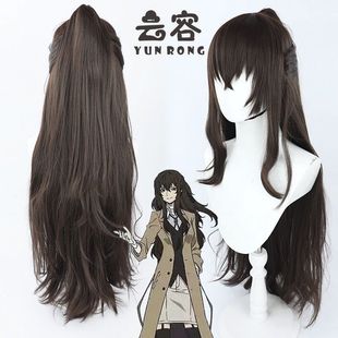 【云容】文豪野犬 性转太宰治长发版cos假发棕色搭配马尾款女体