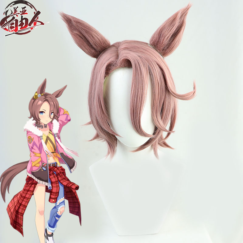 【云容】赛马娘Pretty Derby 成田大进cos假发额头拱起
