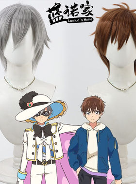 【云容】美味PARTY光之美少女 品田拓海cos假发 打毛头顶 灰色