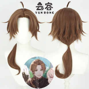 【云容】 无职转生 成人版鲁迪乌斯cos假发格雷拉特动漫