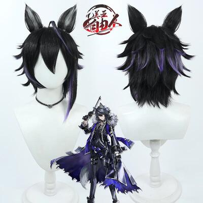 自由人明日方舟伺夜cos假发