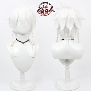 【云容】 第五人格 真理之下 先知白cos假发纯白的预言者分体辫