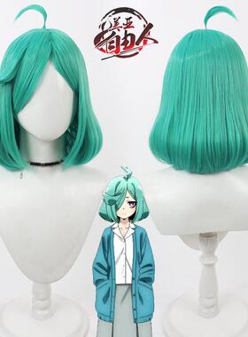 【云容】憧憬成为魔法少女 姊母娞摩cos假发绿色Anemo Nemo