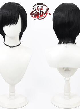 【云容】黑塔利亚 APH 本田菊cos假发仿真头皮黑色日常短少年