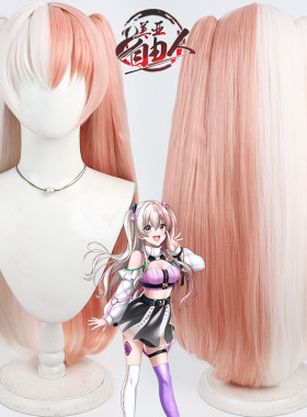 云容 D4DJ 四宫心爱cos假发Shinomiya Kokoa双拼色分体马尾