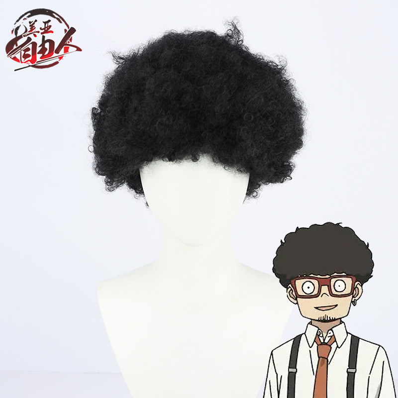 【云容】 间谍过家家 弗兰克·富兰克林cos假发黑色弹簧卷