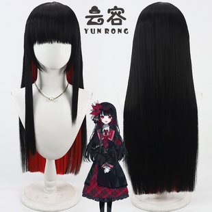 云容 魔法少女的魔女审判 二阶堂希罗cos假发 仿真头皮内外双色