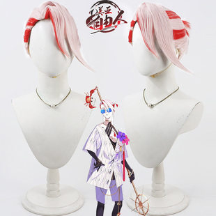 云容Fate Grand Order迦尔纳cos假发Karna美人尖造型淡粉色