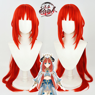 【云容】原神须弥 妮露cos假发橘红色长发硅胶仿真头皮双马尾