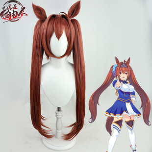 【云容】赛马娘Pretty Derby 大和赤骥cos假发双虎口夹有尾巴