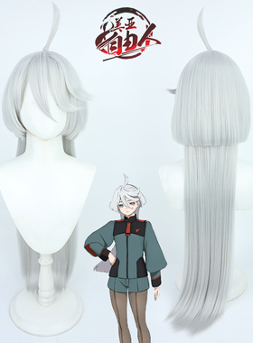 【云容】机动战士高达水星的魔女米奥莉奈·伦布兰cos假发银灰色