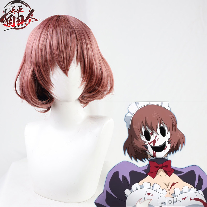 【云容】天空侵犯 女仆面具人cos假发加厚款女佣仿真头皮现货