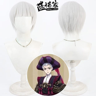 【云容】迪扭曲仙境新人Rollo Flamme神谷浩史cos假发士尼银白