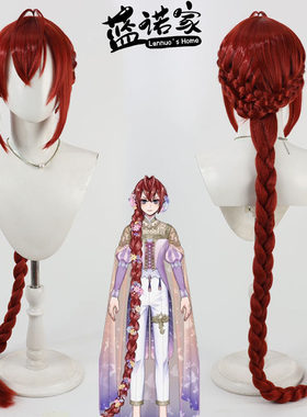 【云容】扭曲仙境 Riddle cos假发 一体盘发 分体长麻花辫