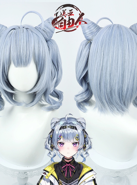 【云容】彩虹社虚拟主播七期生Zaion LanZa cos假发分体配件