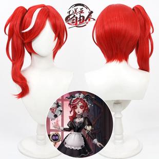 【云容】第五人格红发的魔女祭司-绯cos假发红色挑染真理之下