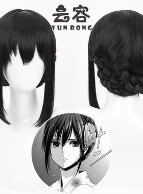 【云容】和服蓝原芽衣cos假发《Citrus》Aihara Mei黑色盘发款