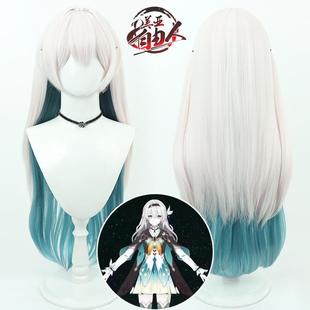 【云容】崩坏 星穹铁道 流萤cos假发白色渐变仿真头皮造型款