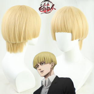 【云容】进击的巨人终季——伊雷娜cos假发黄红色现货
