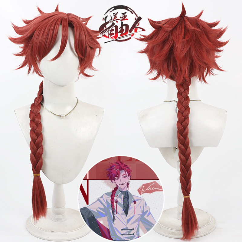 云容时光代理人Veincos假发