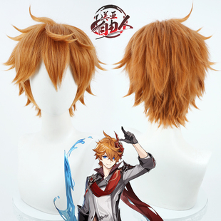 【云容】原神 达达利亚cos假发旅行者反翘呆毛愚人众公子打毛顶