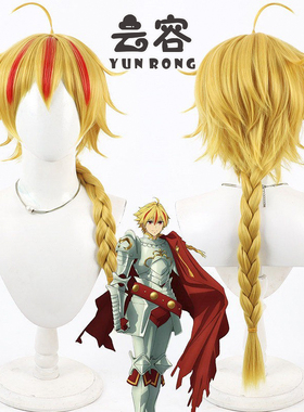 云容 Fate strange Fake 理查一世cos假发理查德一世Richard I