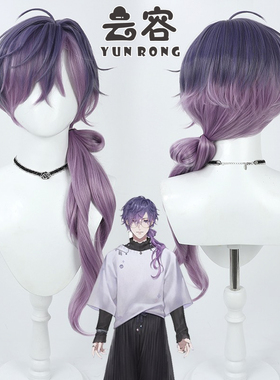 云容 彩虹社NOCTYX 新造型 Uki Violeta cos假发多色反翘
