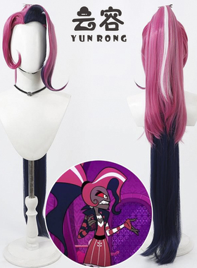 【云容】地狱客栈Hazbin Hotel 薇尔薇特cos假发Velvet分体马尾