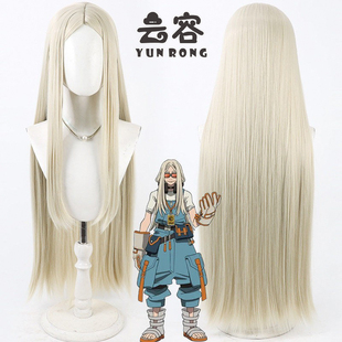 仿真头皮 长直发 史汀路萨cos假发 欧卡斯特 云容 废渊战鬼
