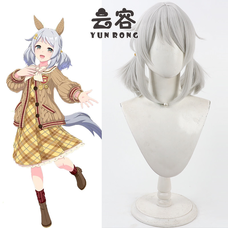 云容 赛马娘 新衣装 菱钻奇宝cos假发Hishi Miracle尾巴