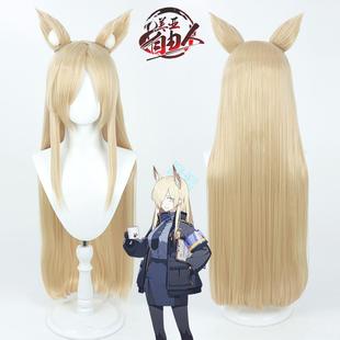 【云容】碧蓝档案 尾刃康纳cos假发尾刃カンナ黄色长散发仿真