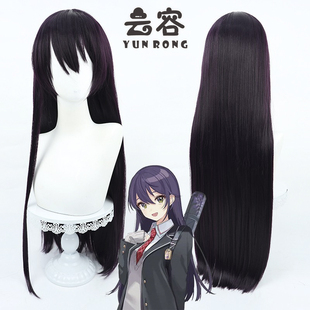 【云容】彩虹社主播VTuber剑持刀也性转长发cos假发深紫色仿真