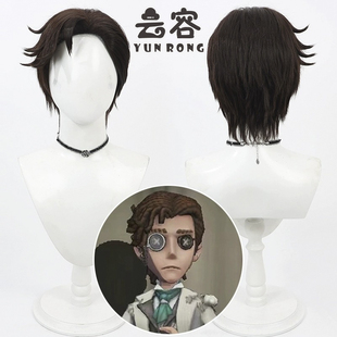 【云容】第五人格 小说家 奥尔菲斯cos假发深棕色偏分短