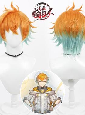 【云容】彩虹社虚拟播主 Usami Rito宇佐美理人cos假发打毛头顶