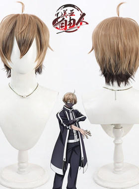 云容 桃源暗鬼 皇后崎迅cos假发头皮款渐变 罗刹学园学生