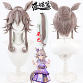 多色混丝 一体挑染 奇锐骏cos假发 分体大发包 云容 赛马娘