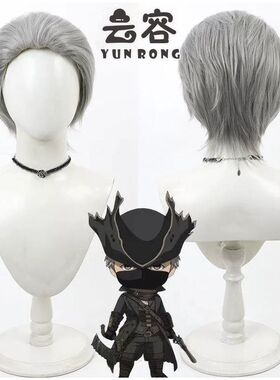 【云容】血源诅咒 杰尔曼猎人cos假发bloodborne灰色大背头