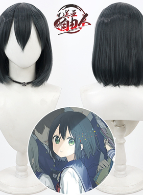 【云容】苍井咲cos假发 前辈是伪娘 头皮款深绿色波波头蒼井 咲