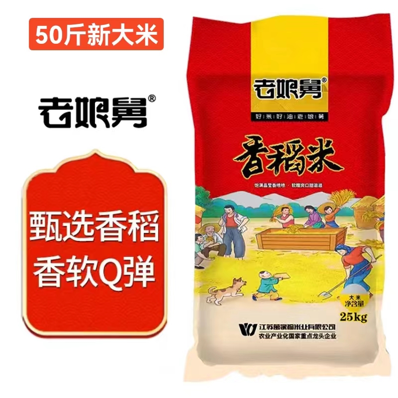 软香糯江苏香米老娘舅香稻米新米