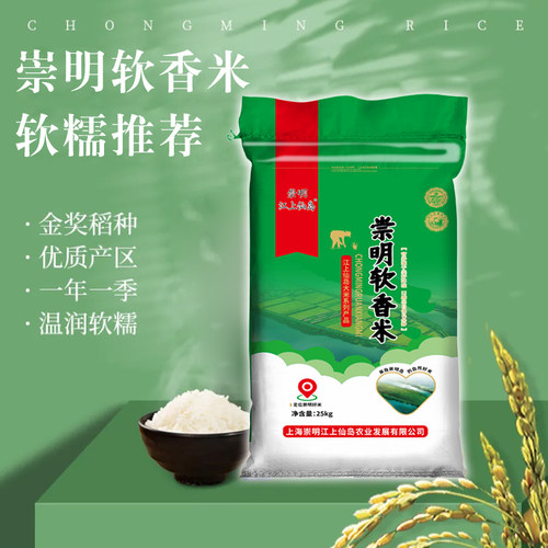 当季上海崇明新大米20斤50斤梗米