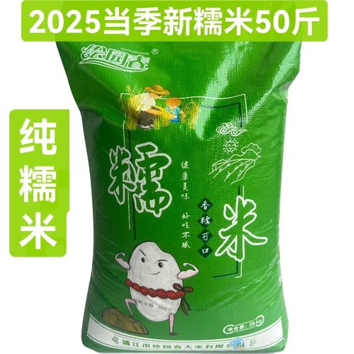 25年新糯米江苏圆粒糯米白江米