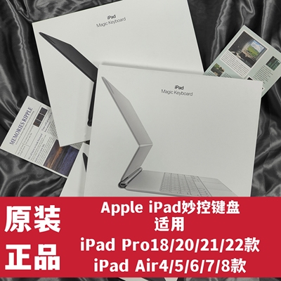 「适用苹果iPad妙控键盘」iPadPro18/20/21/22款iPadAir8/7/6/5/4