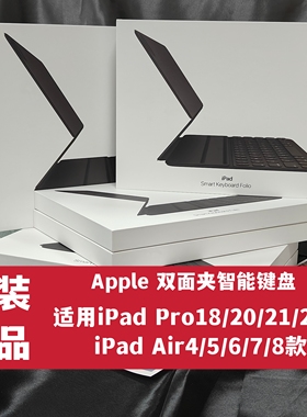 「适用苹果iPad双面夹键盘」iPadPro18/20/21/22款Air8/7/6/5/4