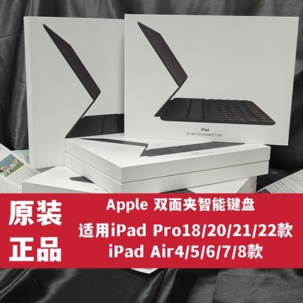 「适用苹果iPad双面夹键盘」iPadPro18/20/21/22款Air8/7/6/5/4
