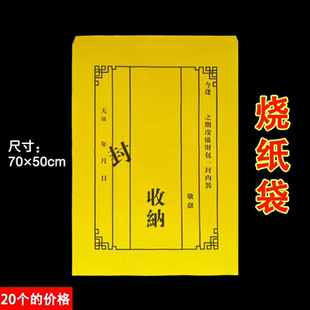 多尺寸可选带字黄纸袋元 金袋红色纸袋多款 式 可选 宝袋装
