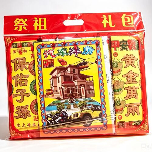 祭祖大礼包清明节七月半十一春节民俗节气通用清明祭祀用品