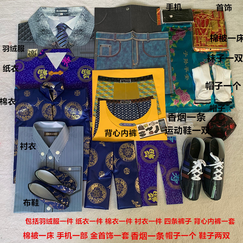 十月一寒衣节上坟祭祖烧纸全套棉衣衣服男式布衣纸衣五件套