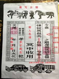 烧七专用头七三七中元节付荐纸袋包袱祭祖包烧纸装钱袋元宝袋