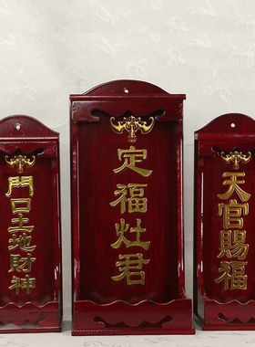 灶君灶神牌灶君神门口土地