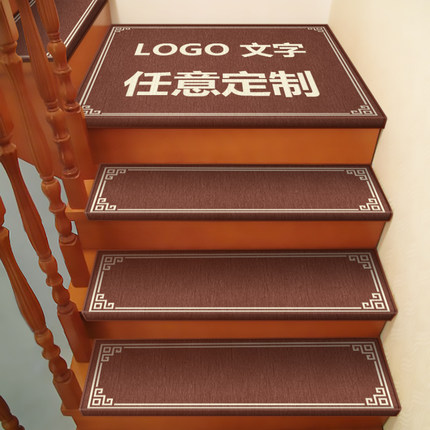 可定制logo文案实木楼梯地毯踏步垫瓷砖大理石免胶自粘台阶防滑垫
